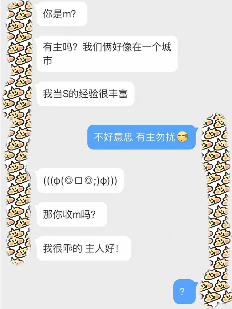 字母圈双属性的快乐你不懂:我胃口大,既馋S,又馋M 字母圈双属性的快乐你不懂:我胃口大,既馋S,又馋M