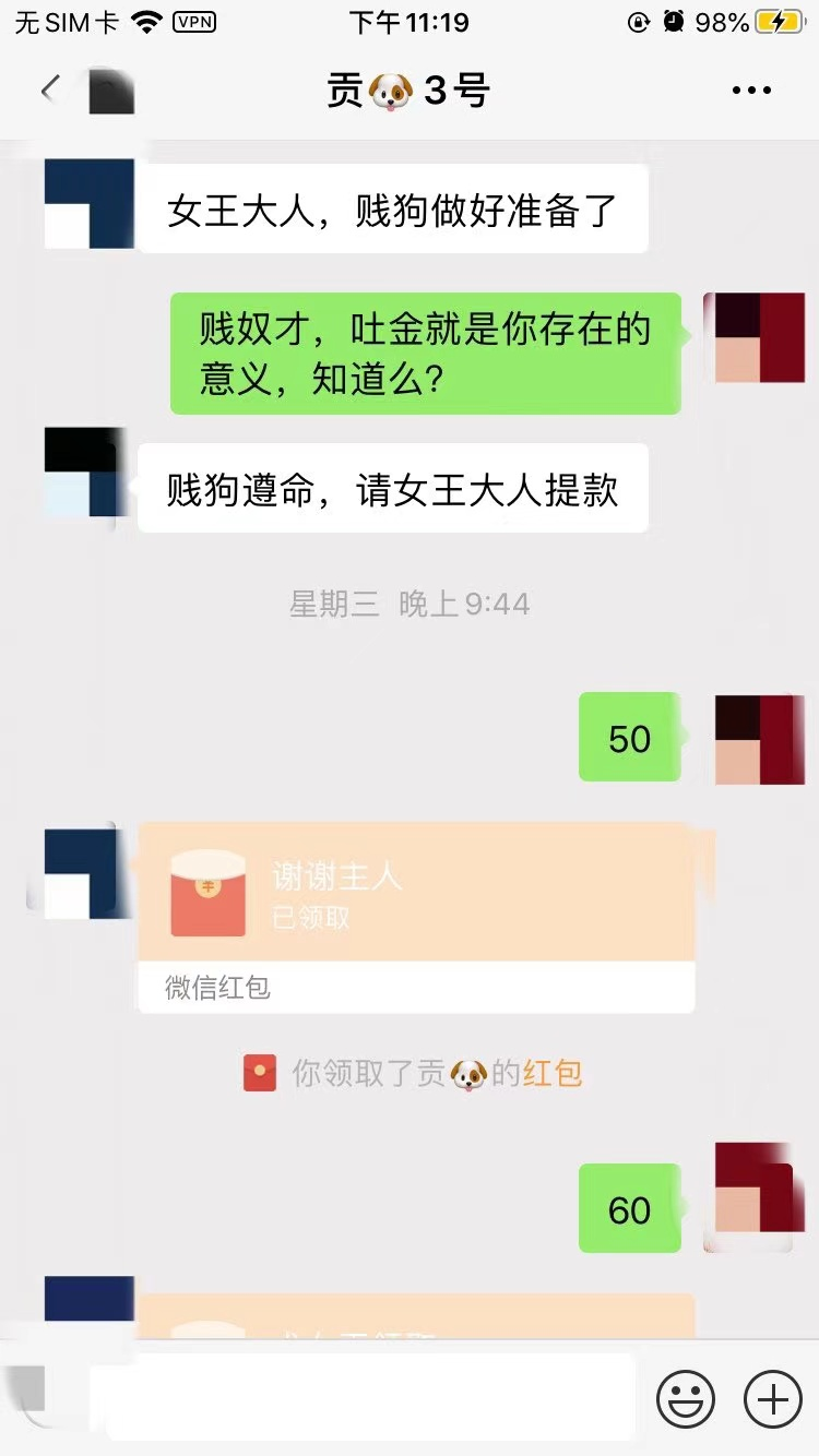 字母圈“骂他一句废物,他却给我300美元”—ATMnu们究竟在想什么 字母圈“骂他一句废物,他却给我300美元”—ATMnu们究竟在想什么