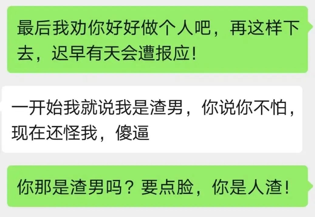 字母圈“原本以为他只是渣Star,可没想到他是人渣” 字母圈“原本以为他只是渣Star,可没想到他是人渣”