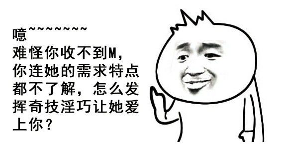 字母圈你了解ta是哪种M么?就找M找M找M 字母圈你了解ta是哪种M么?就找M找M找M