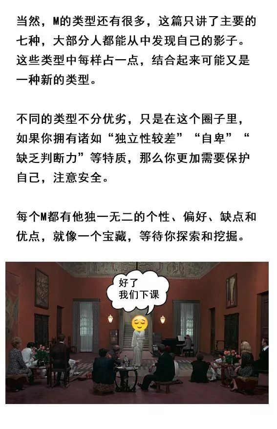 字母圈你了解ta是哪种M么?就找M找M找M 字母圈你了解ta是哪种M么?就找M找M找M