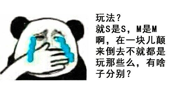 字母圈你了解ta是哪种M么?就找M找M找M 字母圈你了解ta是哪种M么?就找M找M找M