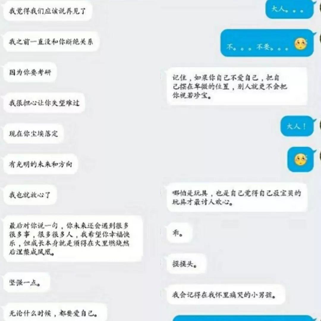 字母圈s和m的分手 字母圈s和m的分手