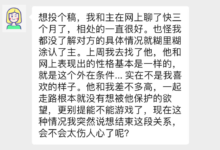 投稿字母圈我面基失败，应该怎么做-瘾欢