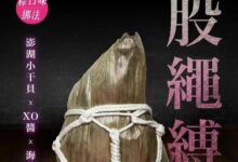字母圈端午，如何把M包成“肉粽”？（๑´ڡ`๑）-瘾欢