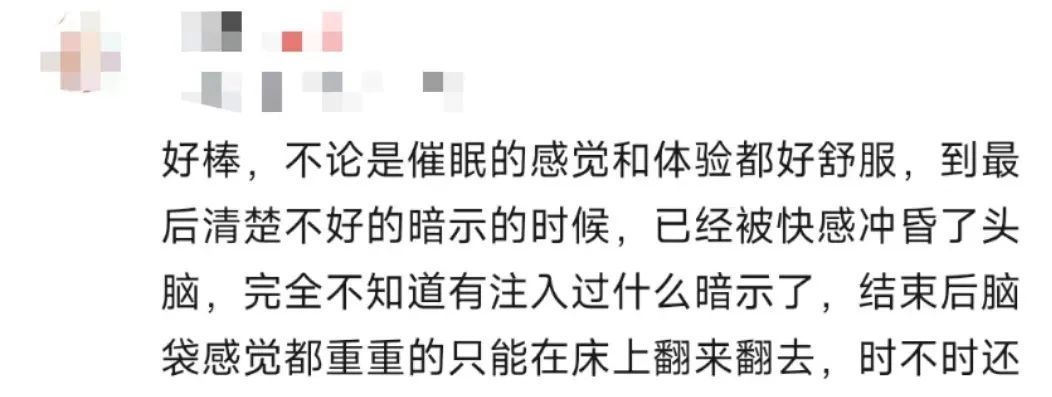 字母圈据说能“颅内高潮”的瑟瑟催眠，我帮你们试了……