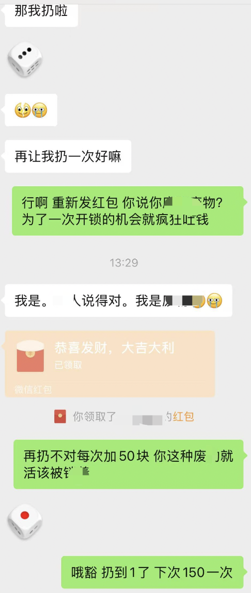 字母圈ATM主 的 高冷“压榨”