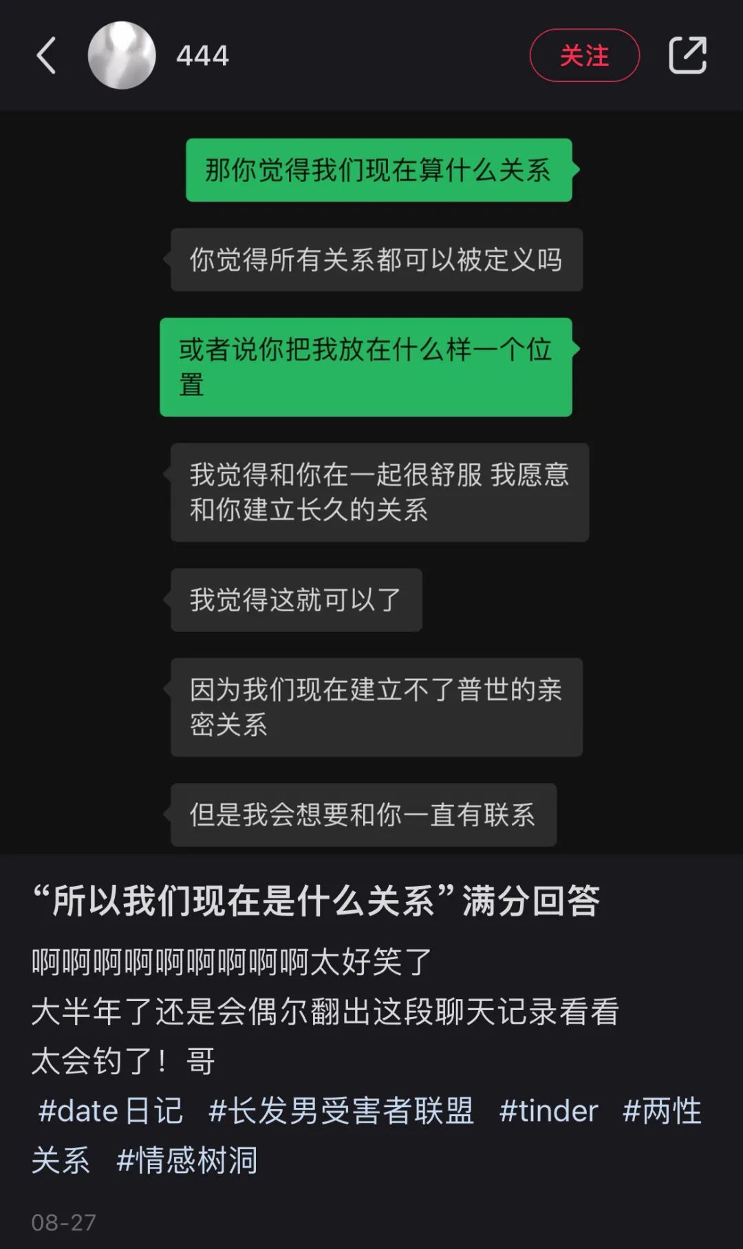 字母圈“我们是什么关系？”为何会成为“最好用安全词”