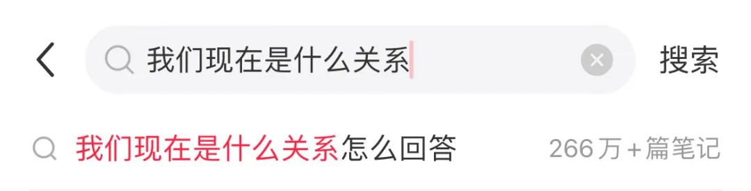 字母圈“我们是什么关系？”为何会成为“最好用安全词”