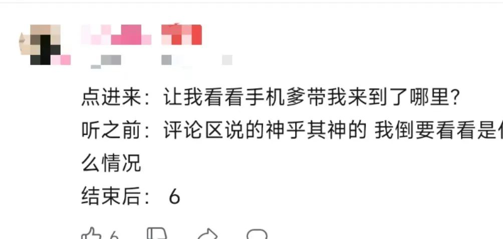 字母圈据说能“颅内高潮”的瑟瑟催眠，我帮你们试了……