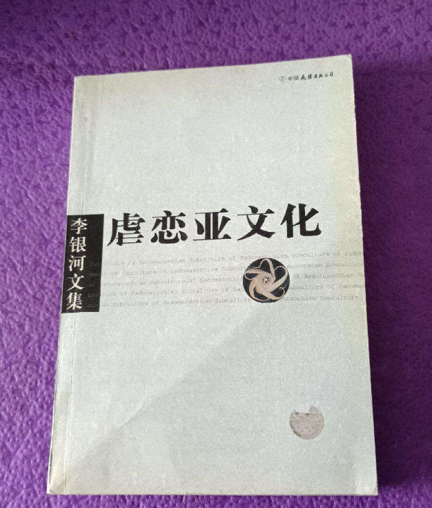 字母圈人们在实践bdsm时，究竟在追求一种什么样的体验？