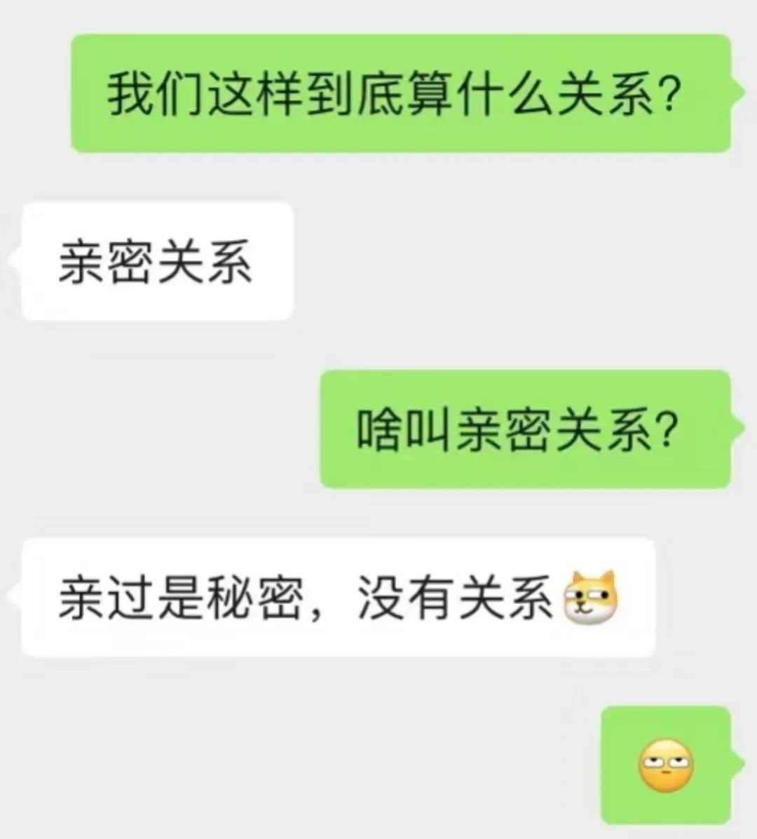 字母圈“我们是什么关系？”为何会成为“最好用安全词”