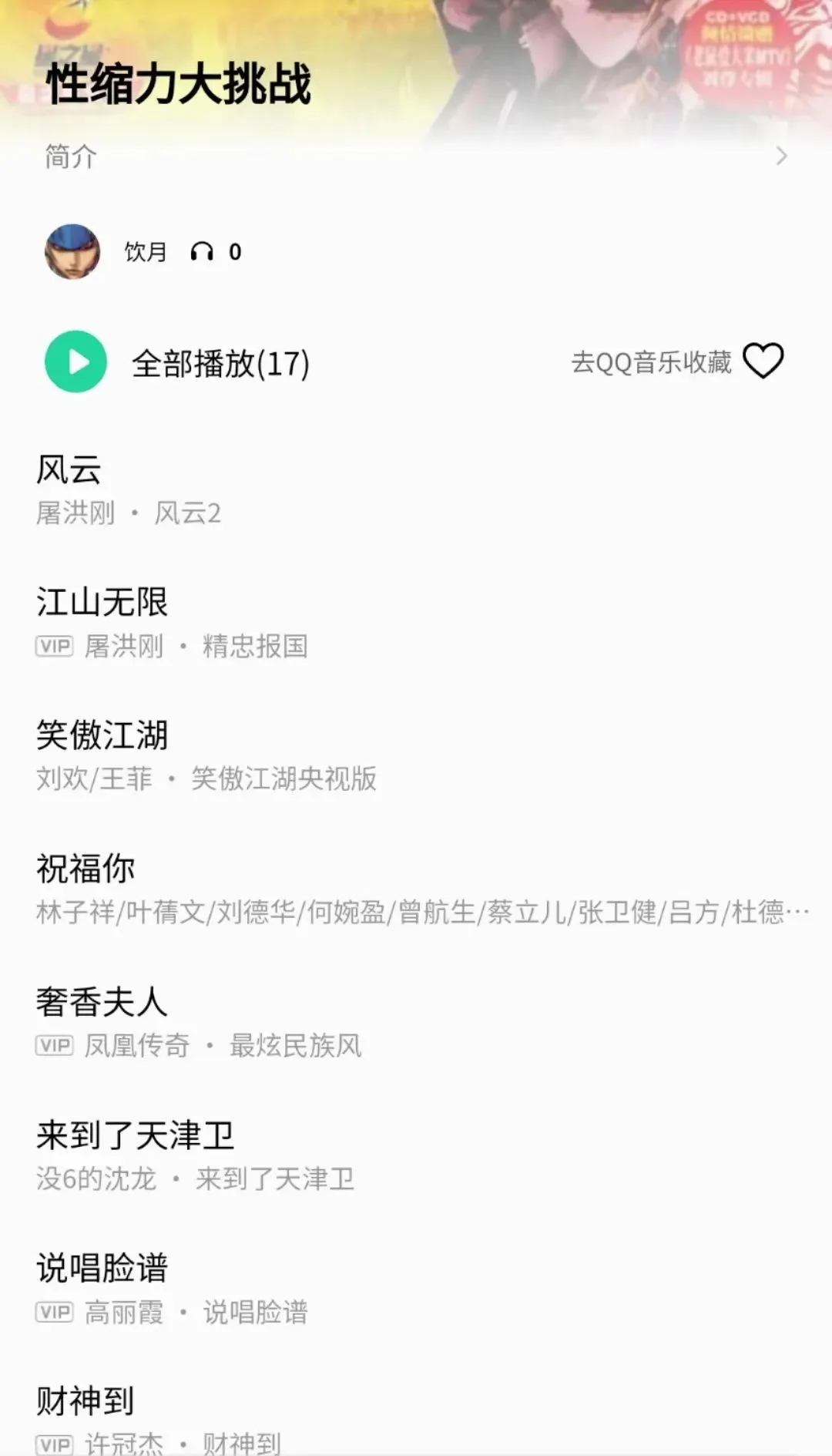 字母圈球球别玩了，羞耻到给跪_(:з」∠)_