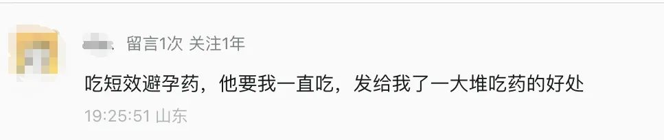 写给懵懂男女性的「避孕药科普」——基础性科普vol.2 写给懵懂男女性的「避孕药科普」——基础性科普vol.2