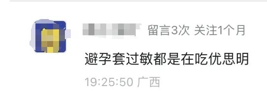写给懵懂男女性的「避孕药科普」——基础性科普vol.2 写给懵懂男女性的「避孕药科普」——基础性科普vol.2