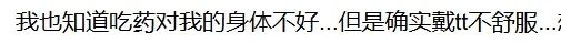 写给懵懂男女性的「避孕药科普」——基础性科普vol.2 写给懵懂男女性的「避孕药科普」——基础性科普vol.2