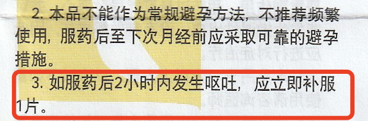 写给懵懂男女性的「避孕药科普」——基础性科普vol.2 写给懵懂男女性的「避孕药科普」——基础性科普vol.2
