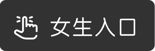 字母圈交友