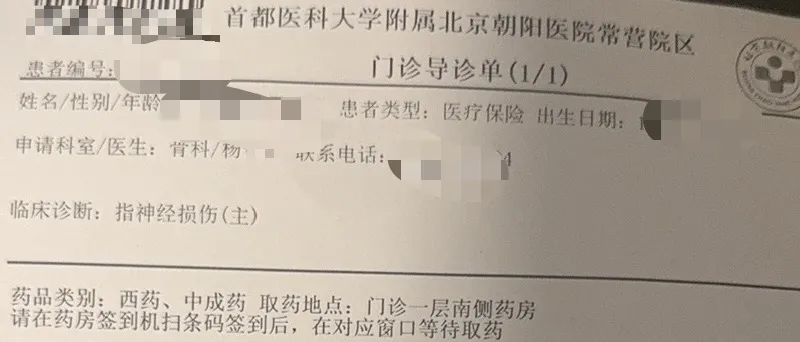一个S因为没有安全词而受伤的故事 一个S因为没有安全词而受伤的故事