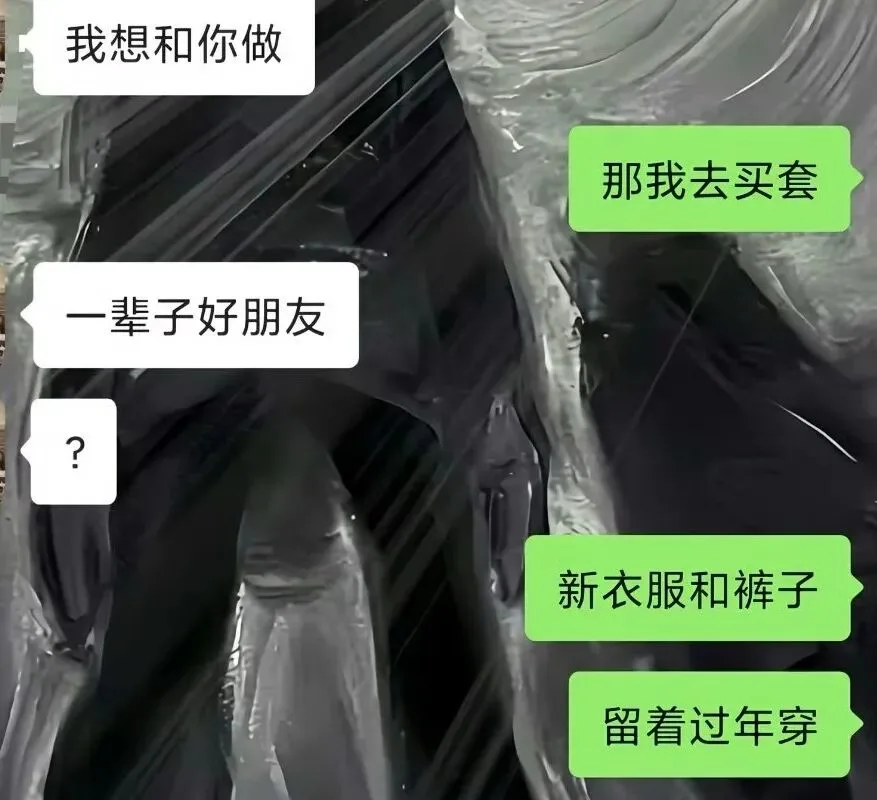 字母圈梗图抖M发烧时be like…