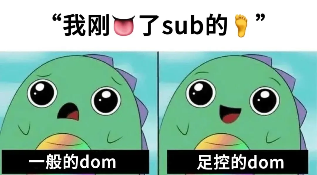 字母圈梗图抖M所有xp一次全满足… 字母圈梗图抖M所有xp一次全满足…