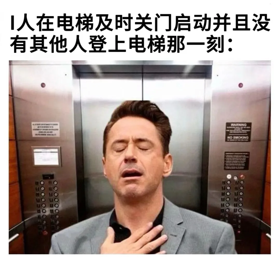 字母圈梗图顶级4i观景位