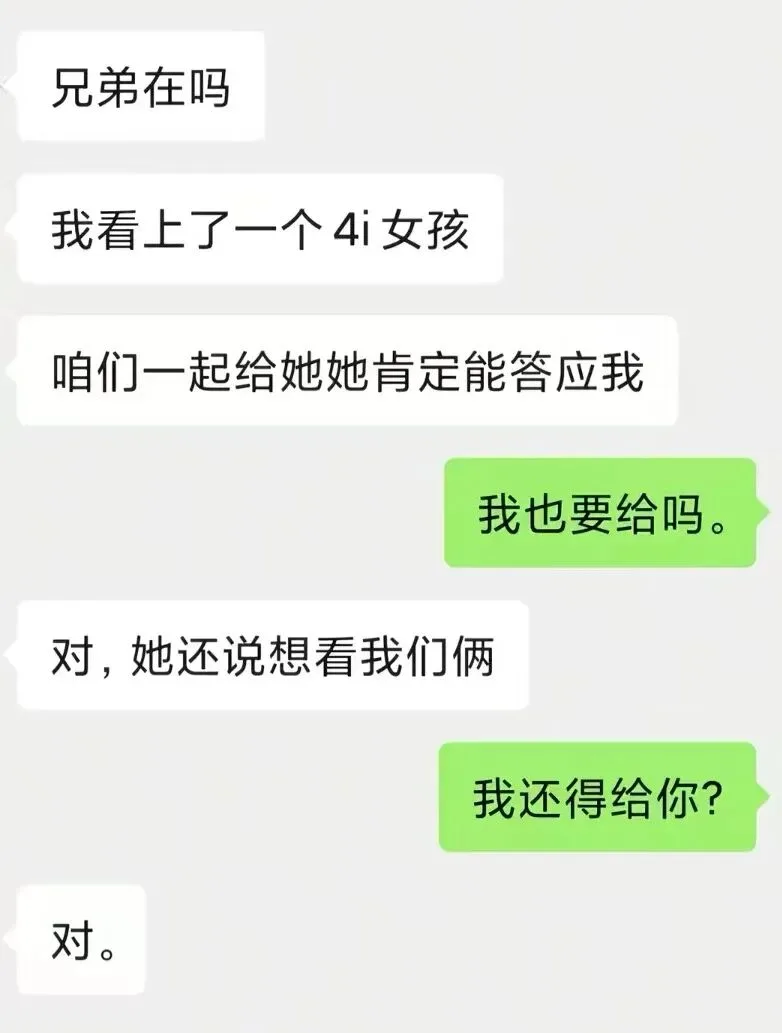 字母圈梗图抖M发烧时be like…