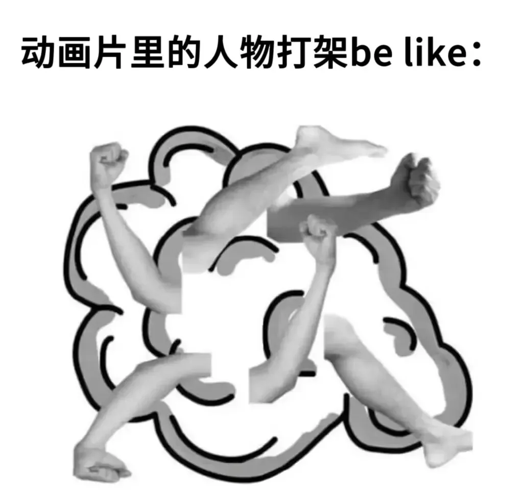字母圈梗图抖M发烧时be like…