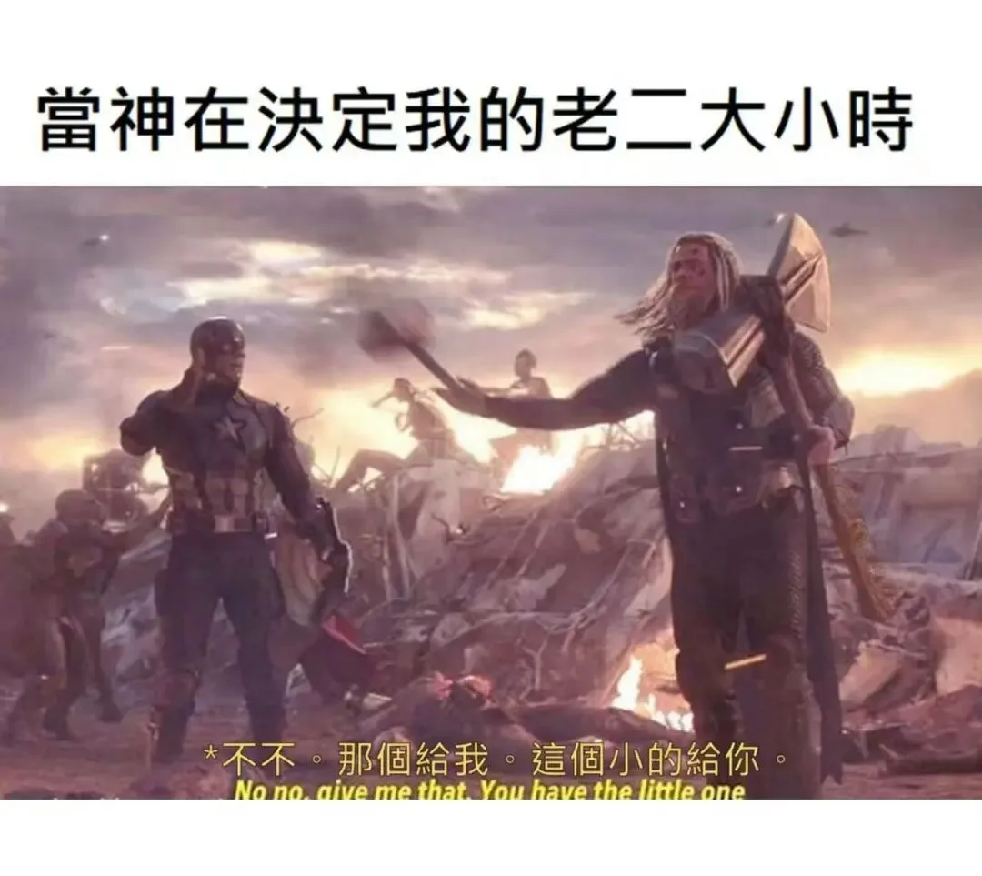 字母圈梗图顶级4i观景位