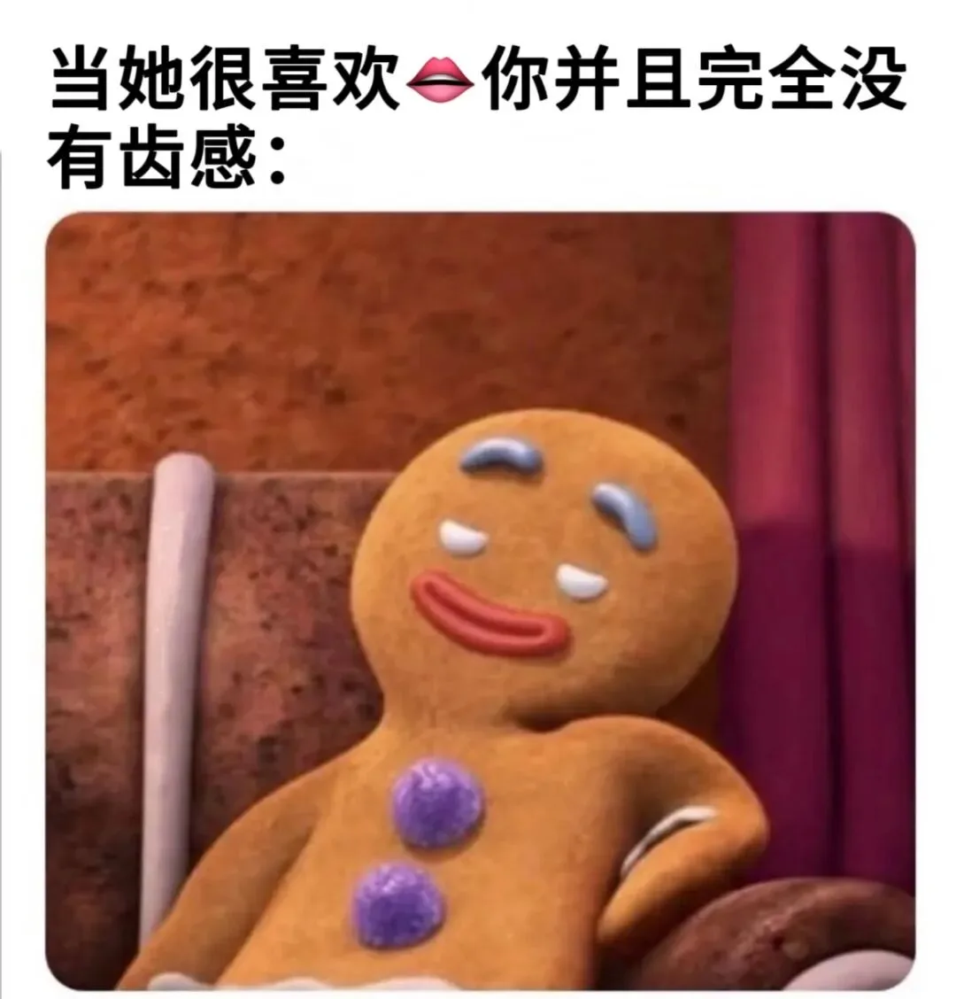 字母圈梗图顶级4i观景位