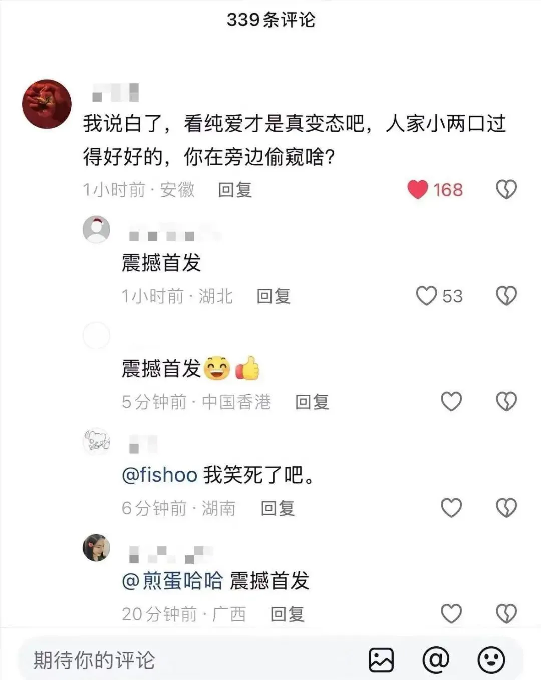 字母圈梗图顶级4i观景位