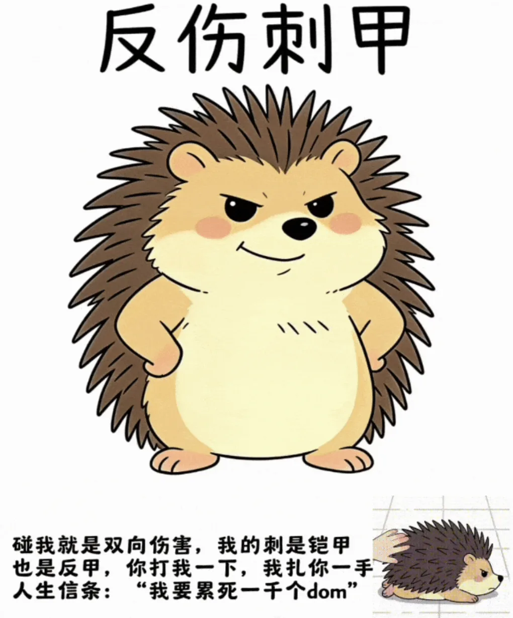 M属性大爆发，原来还能这么欠！