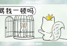 字母圈漫画你可以骂我一顿吗？-瘾欢