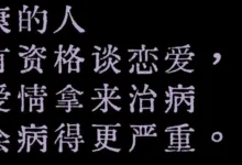 被控制和被关注有时如此相似-瘾欢