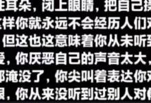 羞辱幻想背后是欲望还是自我惩罚?-瘾欢