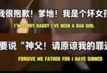 对不起daddy我是坏女孩/恐惧型依恋-瘾欢