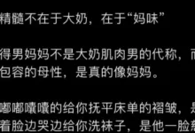 XP落地教程:我如何谈到了男妈妈?-瘾欢