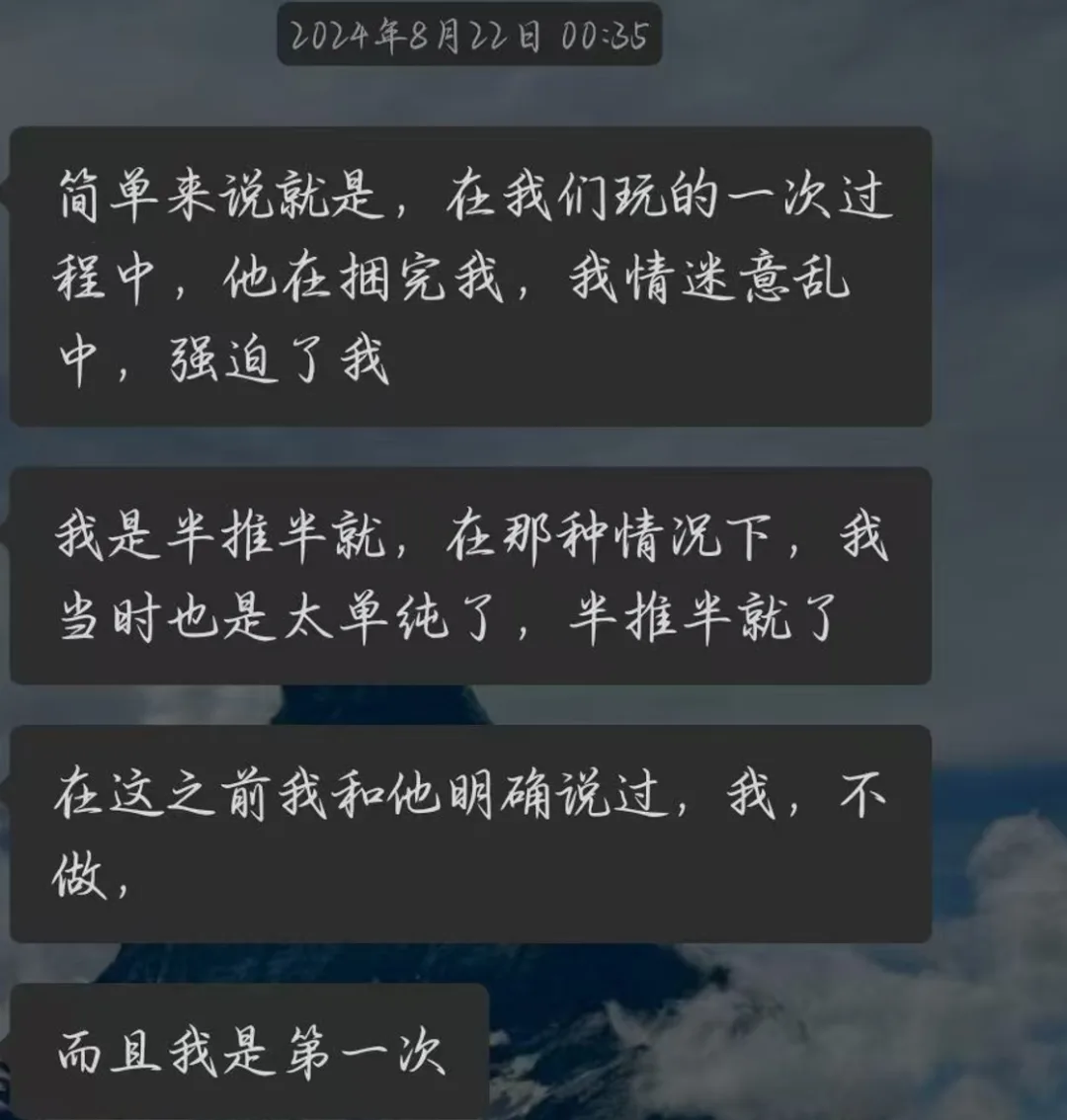 起底暗黑约绳乱象——性侵、骗钱、PUA(精神控制) 起底暗黑约绳乱象——性侵、骗钱、PUA(精神控制)